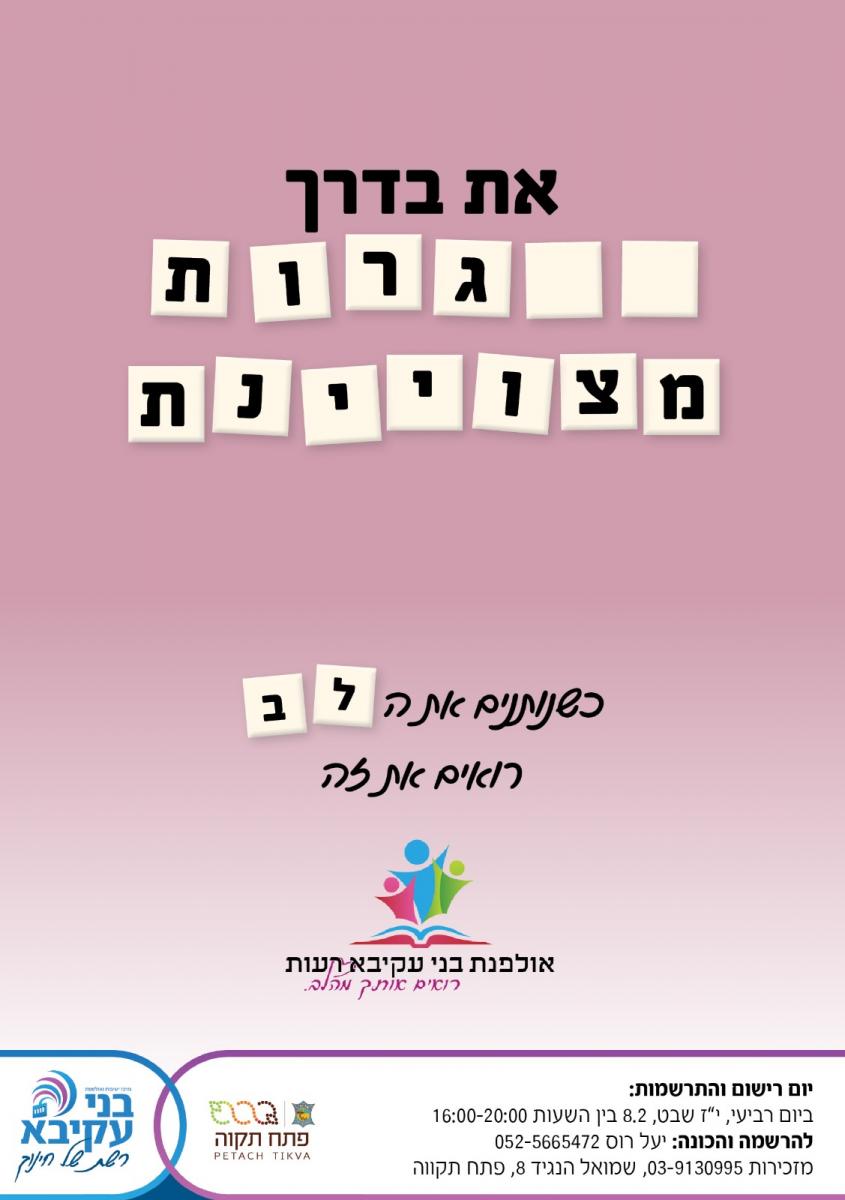 באנר דף ראשי