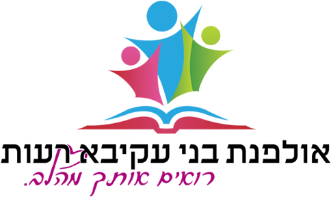 אולפנת בני עקיבא רעות